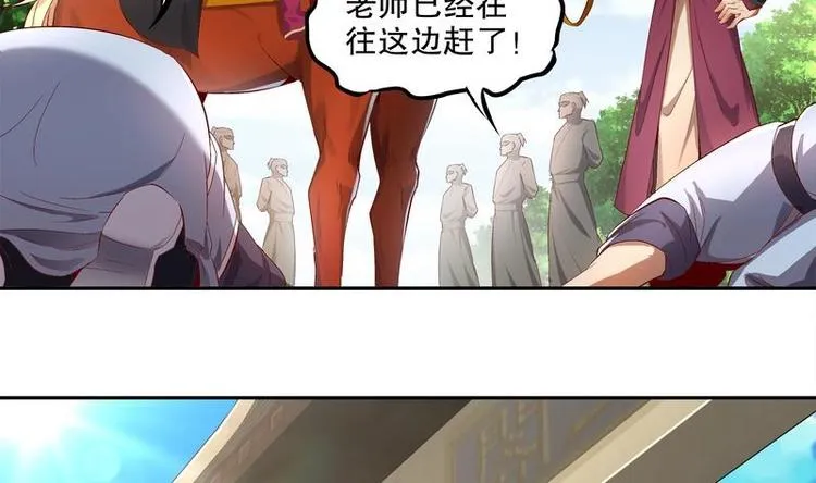 第12话 你骂我是修道奇才！？ 第43页