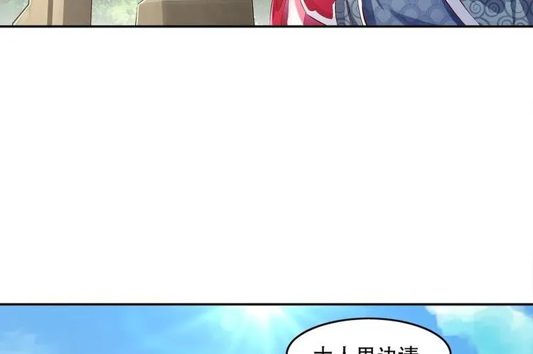第12话 你骂我是修道奇才！？ 第46页
