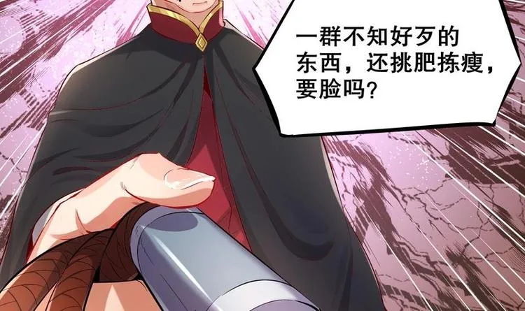 第12话 你骂我是修道奇才！？ 第54页