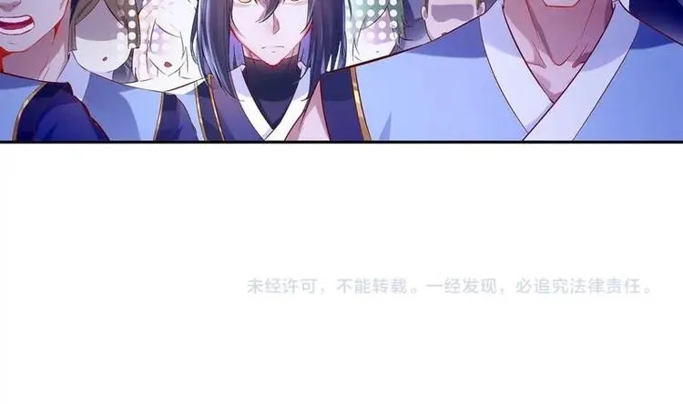 第12话 你骂我是修道奇才！？ 第59页
