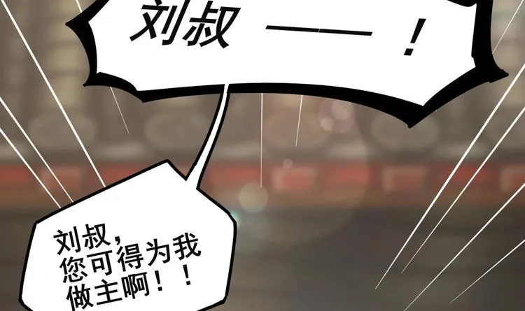 第13话 这任务，老子接了！ 第18页
