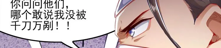 第13话 这任务，老子接了！ 第29页
