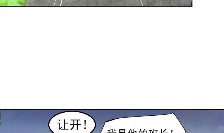 第13话 这任务，老子接了！ 第51页