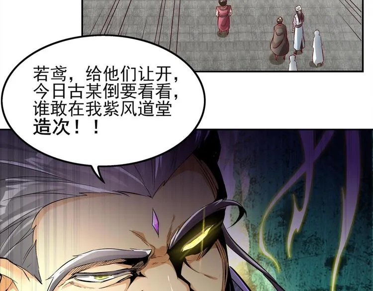 第13话 这任务，老子接了！ 第55页