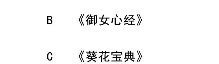 第13话 这任务，老子接了！ 第74页