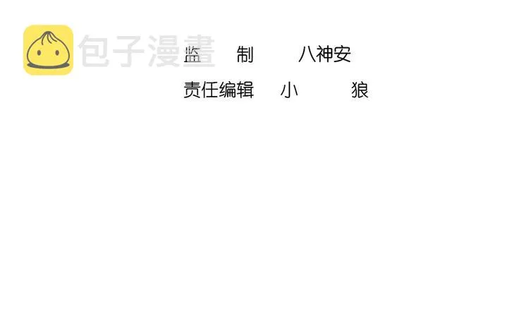 第14话 必死无疑？ 第4页