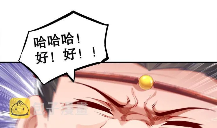 第14话 必死无疑？ 第5页