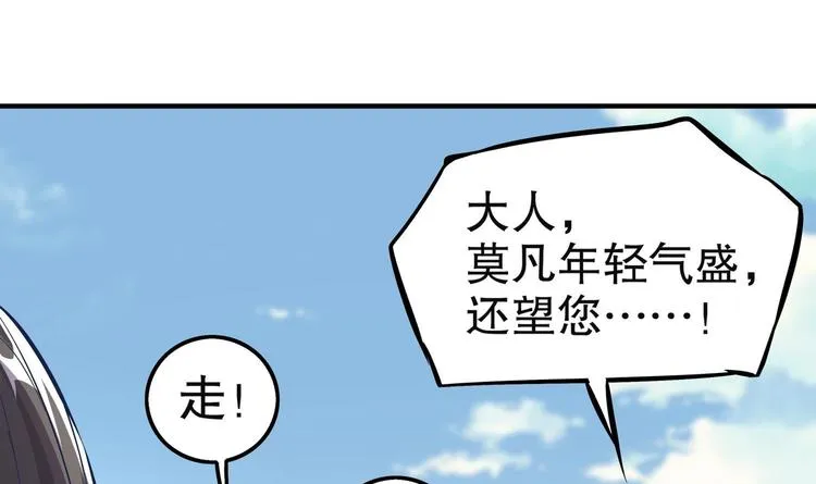 第14话 必死无疑？ 第8页