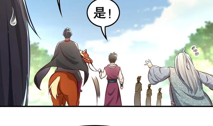 第14话 必死无疑？ 第9页