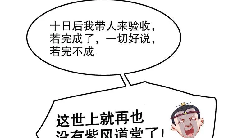 第14话 必死无疑？ 第10页