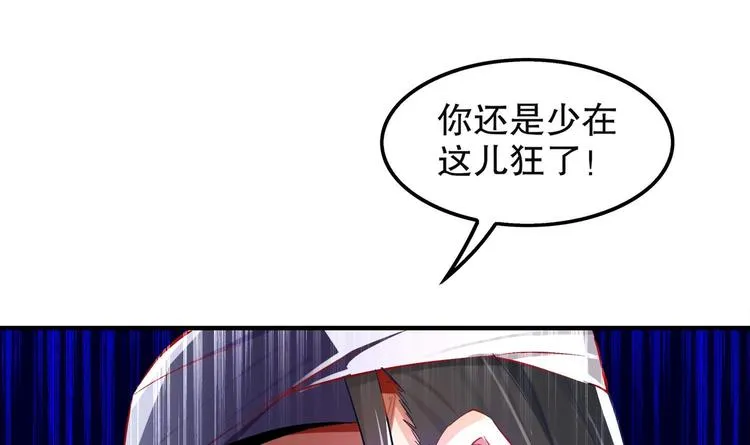 第14话 必死无疑？ 第17页
