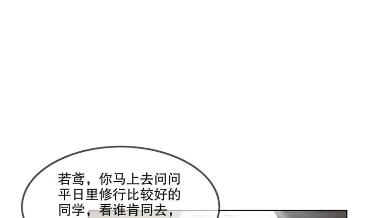 第14话 必死无疑？ 第31页