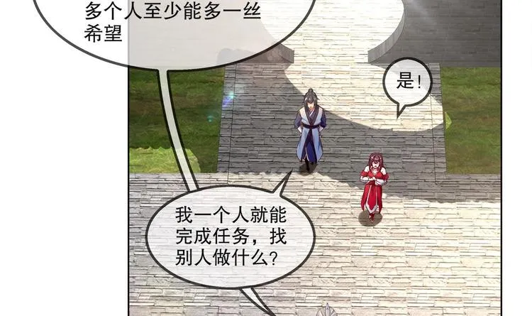 第14话 必死无疑？ 第32页