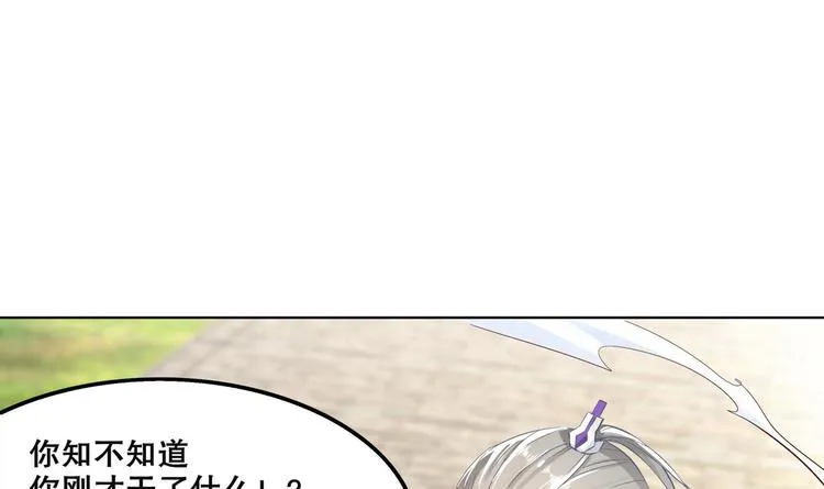 第14话 必死无疑？ 第34页