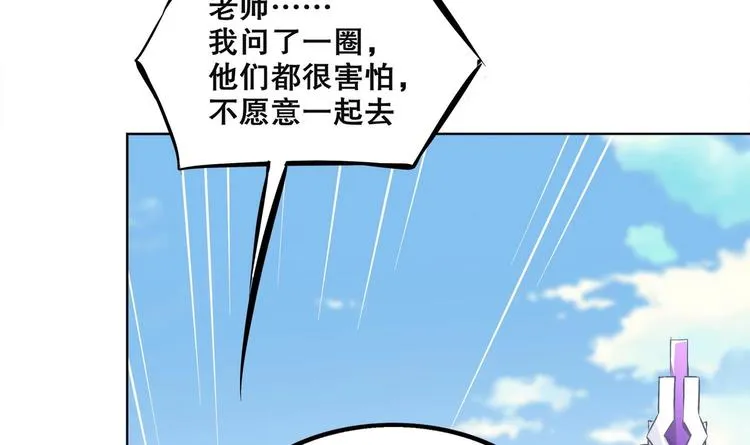 第14话 必死无疑？ 第43页