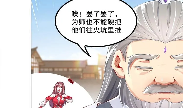 第14话 必死无疑？ 第44页