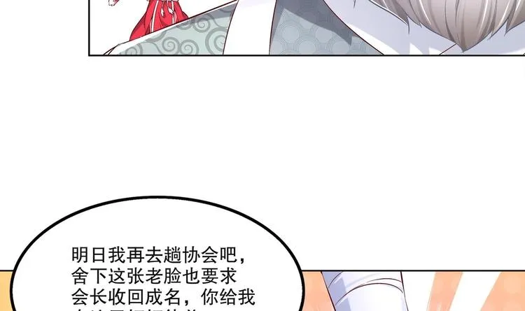 第14话 必死无疑？ 第45页