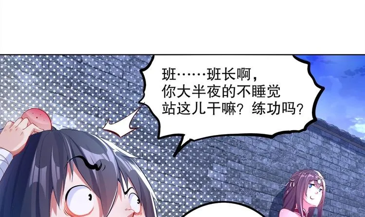 第14话 必死无疑？ 第61页