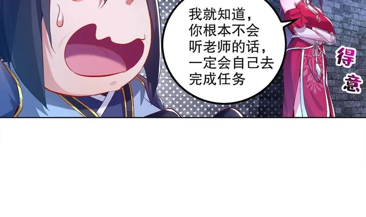 第14话 必死无疑？ 第62页
