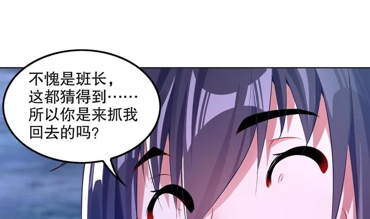 第14话 必死无疑？ 第63页