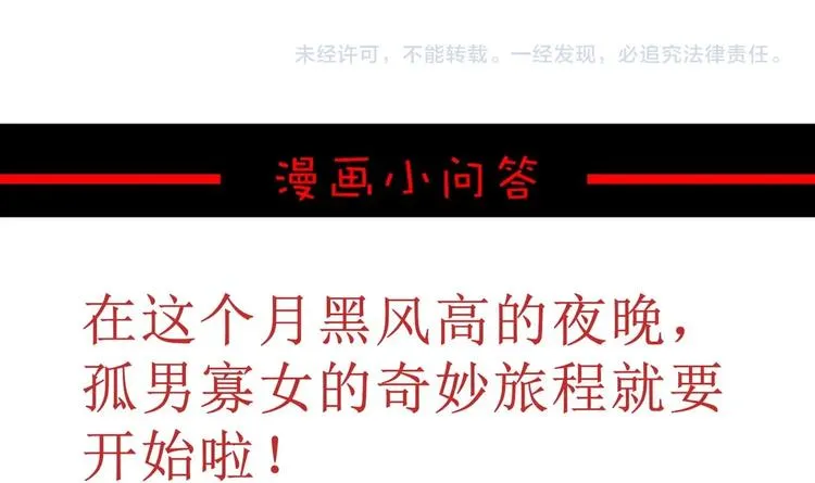 第14话 必死无疑？ 第71页