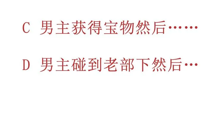 第14话 必死无疑？ 第73页