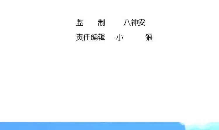第15话 任务竟然是…… 第4页