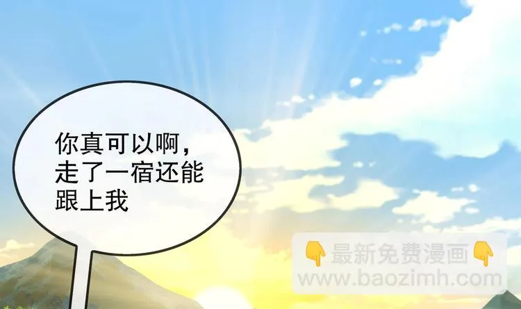 第15话 任务竟然是…… 第6页