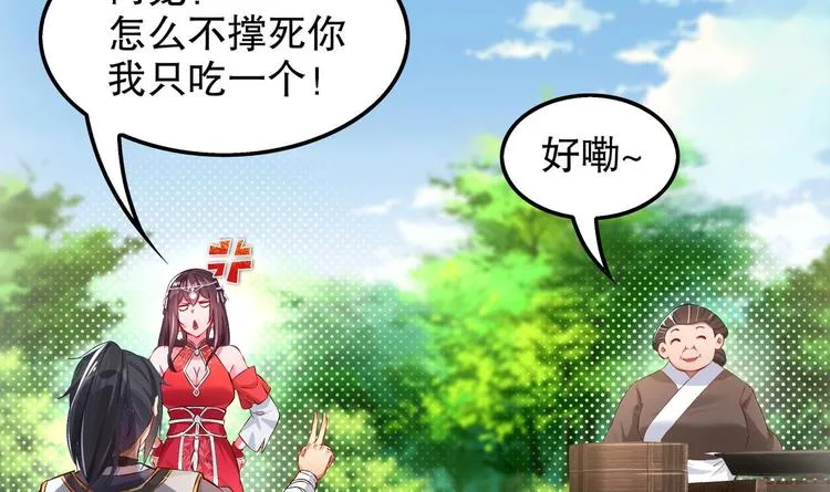 第15话 任务竟然是…… 第13页