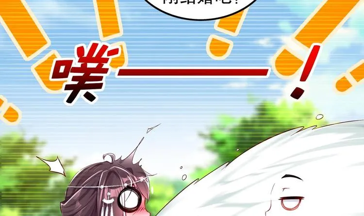 第15话 任务竟然是…… 第21页