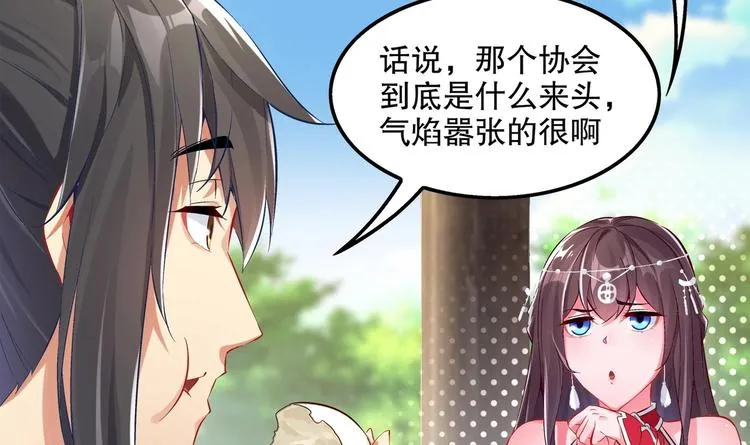 第15话 任务竟然是…… 第29页