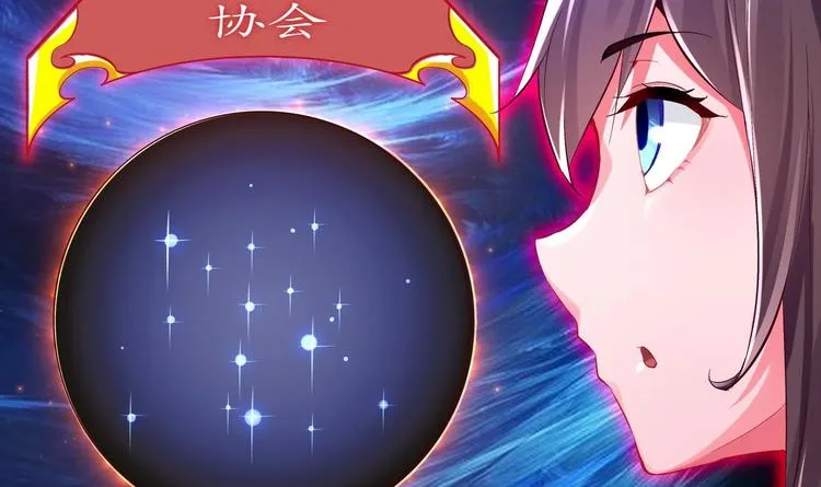 第15话 任务竟然是…… 第33页