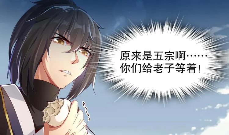 第15话 任务竟然是…… 第36页