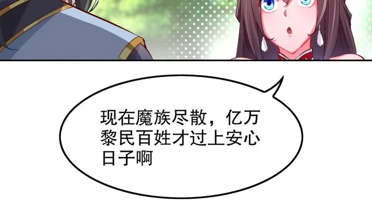 第15话 任务竟然是…… 第45页