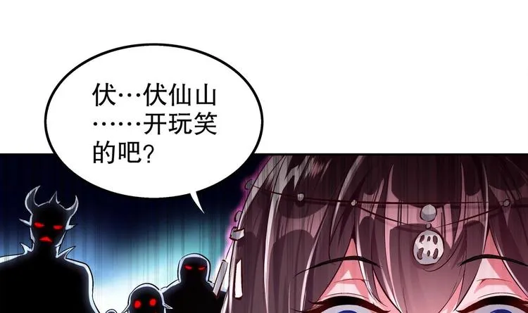 第15话 任务竟然是…… 第52页
