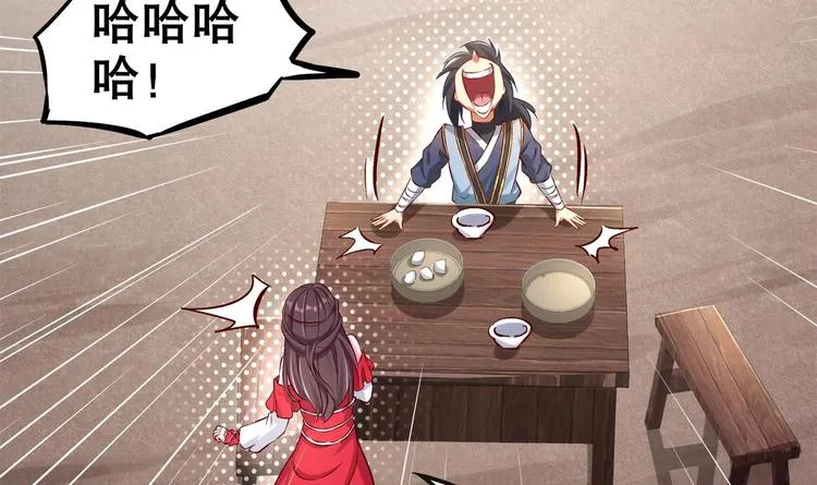 第15话 任务竟然是…… 第60页