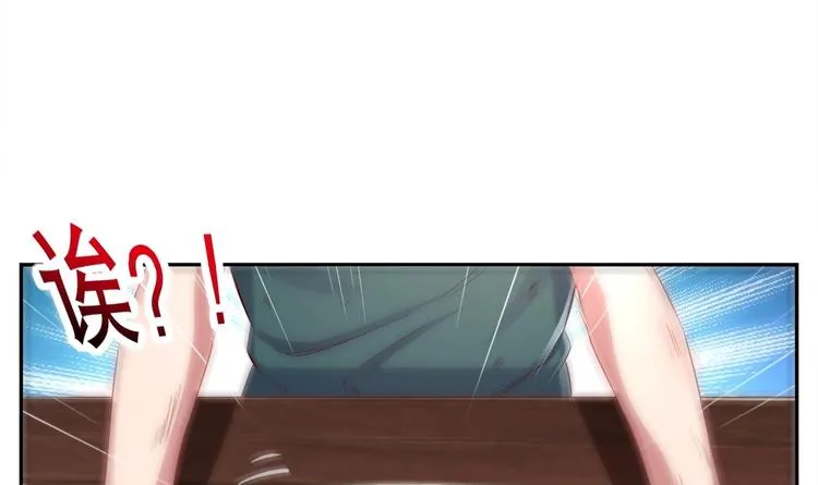 第15话 任务竟然是…… 第69页