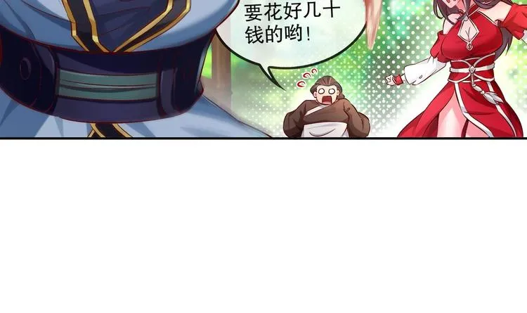 第15话 任务竟然是…… 第78页