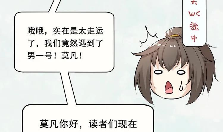 第15话 任务竟然是…… 第83页