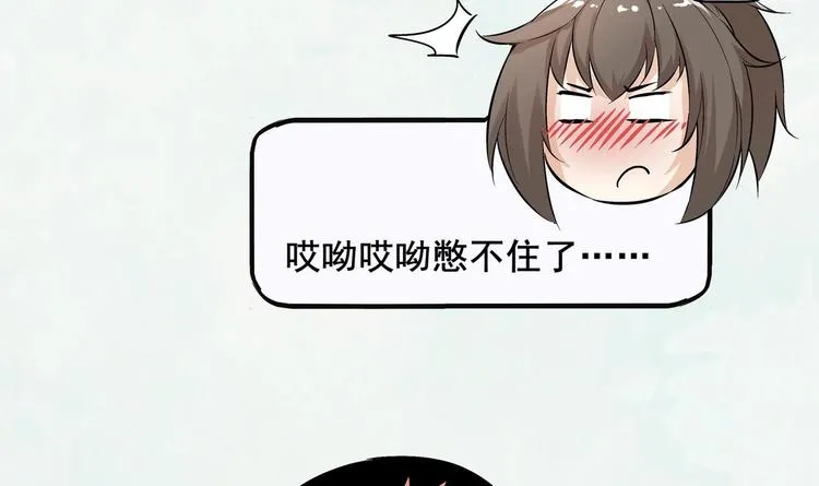 第15话 任务竟然是…… 第90页