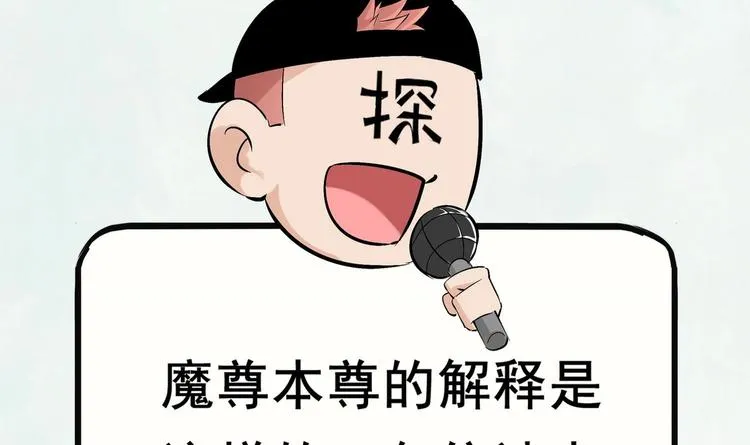 第15话 任务竟然是…… 第91页