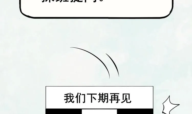 第15话 任务竟然是…… 第93页