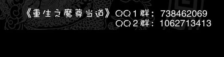 第15话 任务竟然是…… 第95页
