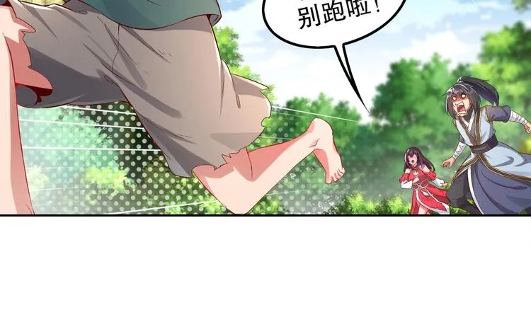 第16话 好人卡？ 第7页