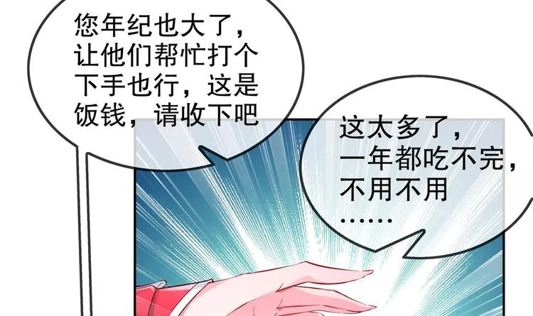 第16话 好人卡？ 第55页
