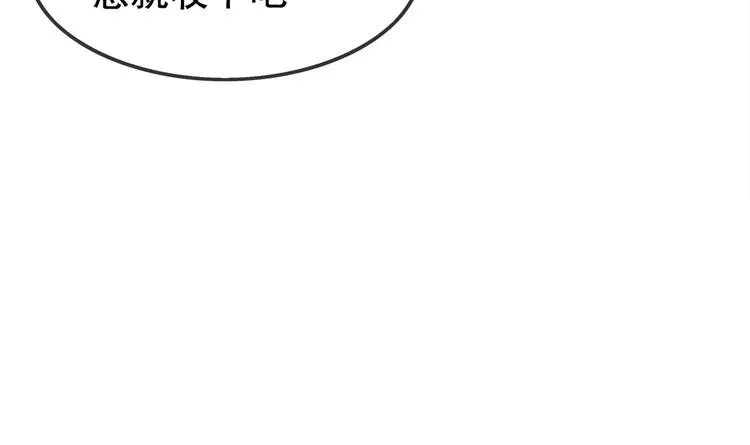 第16话 好人卡？ 第57页