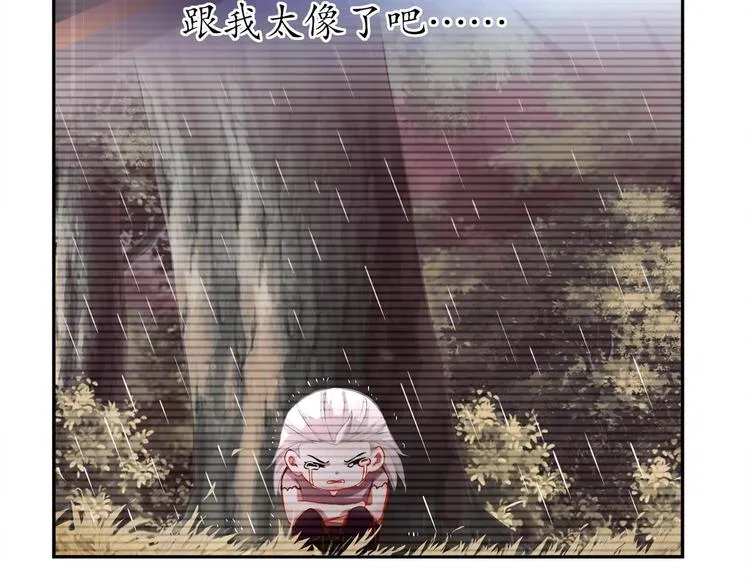 第16话 好人卡？ 第74页