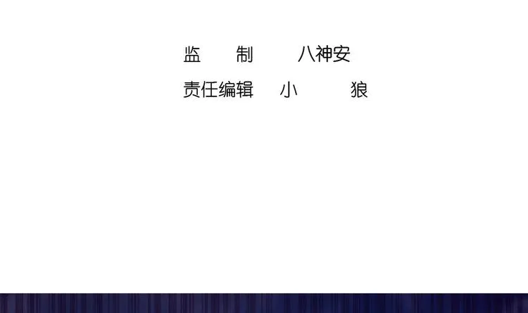 第17话 伏仙山 第4页