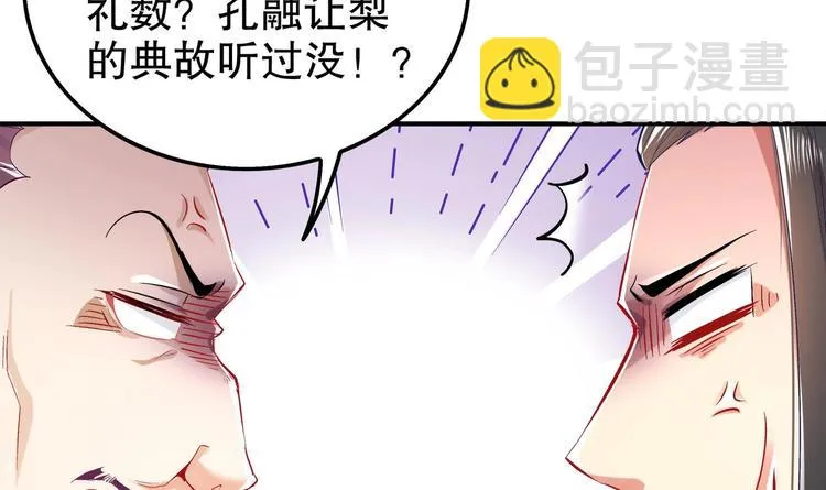 第18话 油锅炸自己 第12页