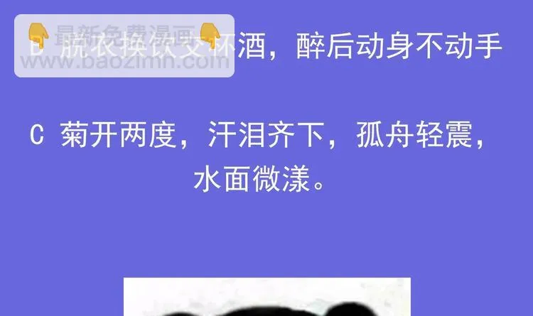 第18话 油锅炸自己 第83页